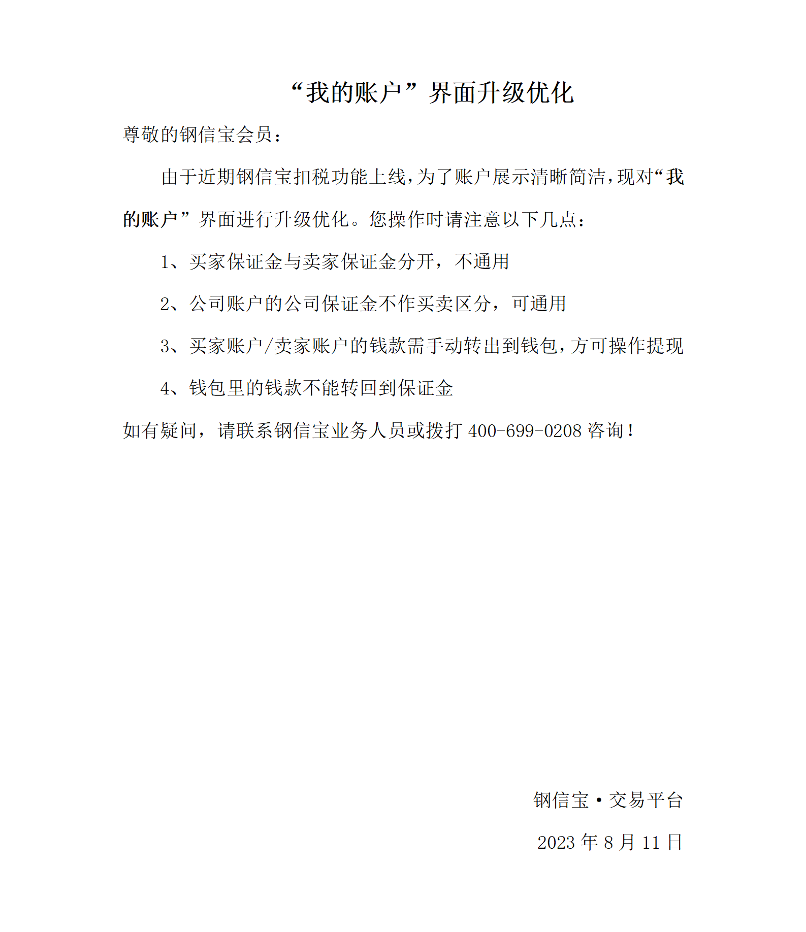 我的账号(2)_01.png