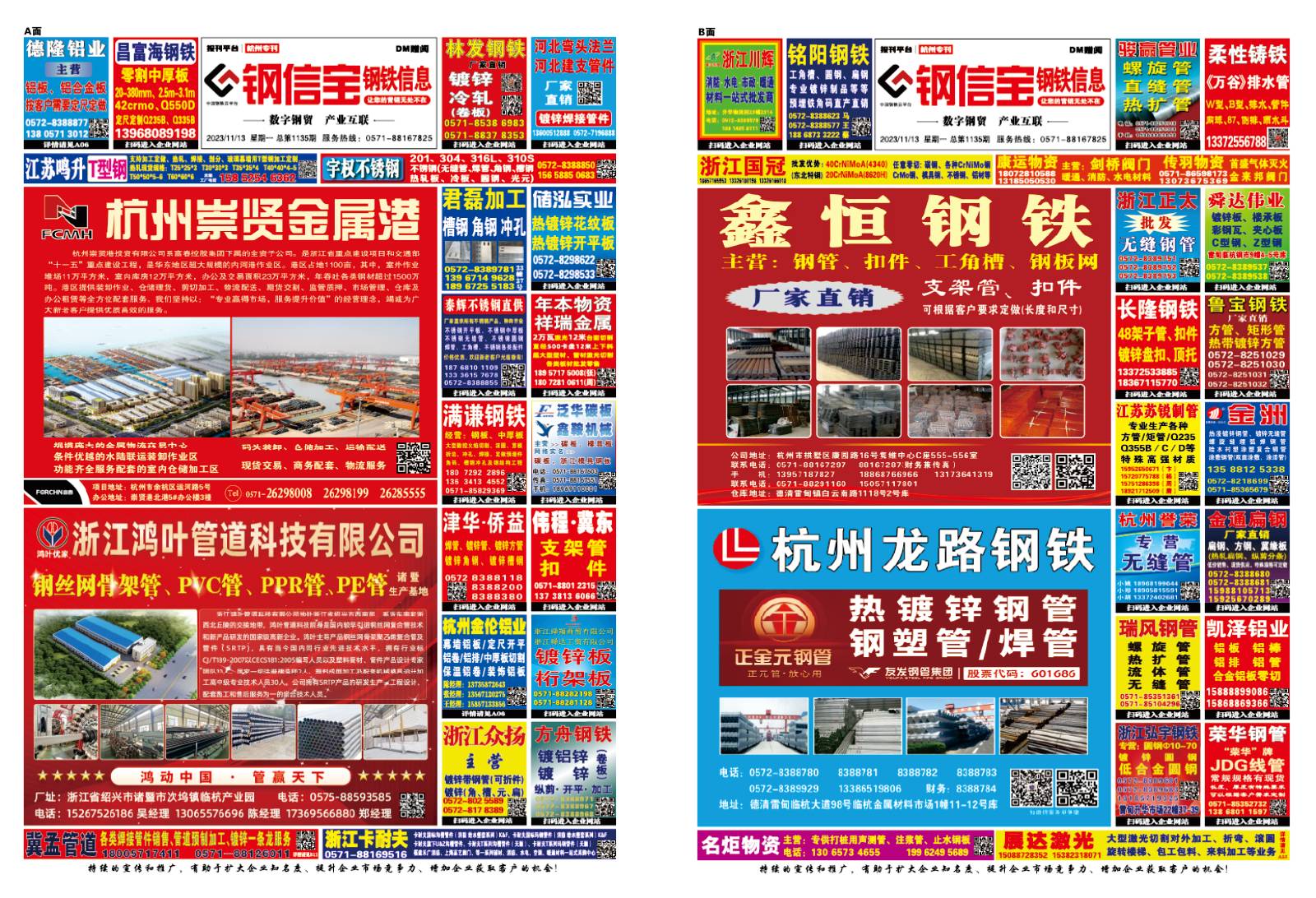 杭州周刊封面-网站(1).jpg